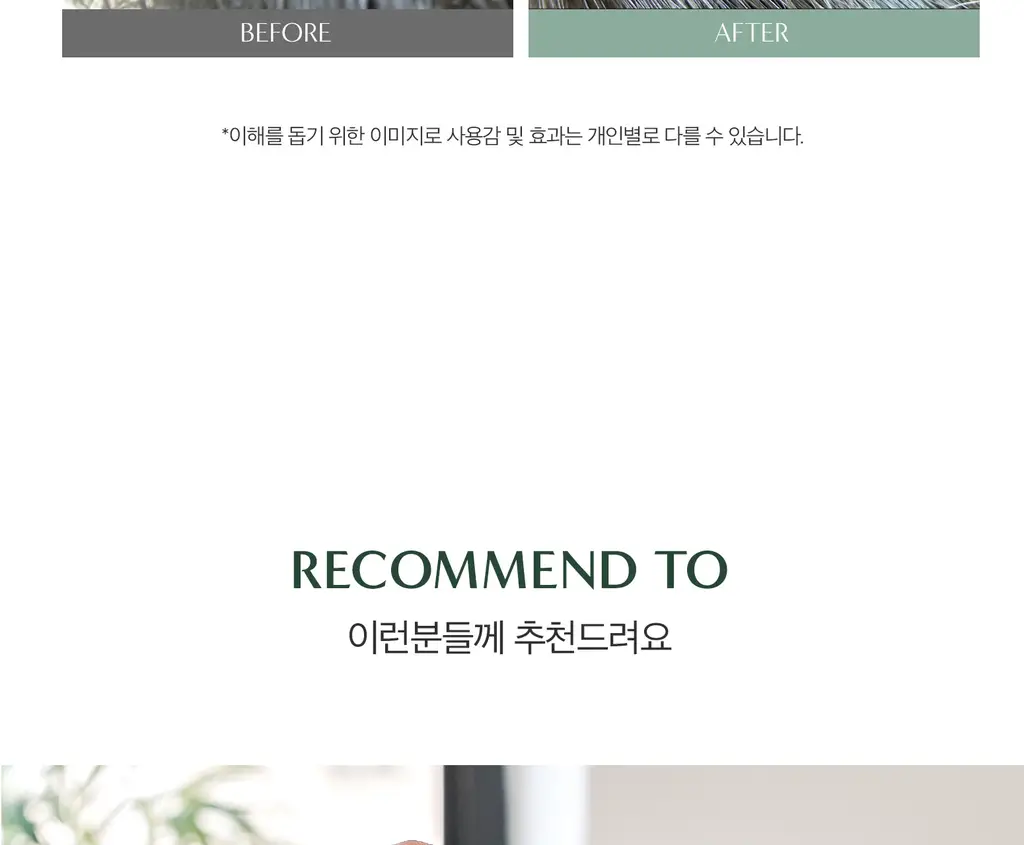 [지성민감두피] 무백 밤부민트샴푸 (500ml/1500ml) 상세페이지 20